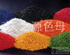 高檔黑色母料|色母料|防潮色母料|天之源色母料廠家直銷
