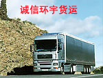 供應(yīng)深圳貨運(yùn)至長(zhǎng)沙,深圳貨運(yùn)到長(zhǎng)沙,深圳至長(zhǎng)沙貨運(yùn)82056765