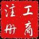 南昌代理注冊公司，江西墊資注冊公司，代辦年檢費用