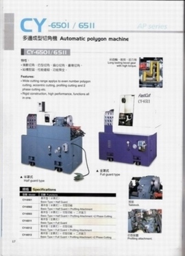 鑫港機(jī)械專業(yè)代理功能多邊型切角機(jī) 