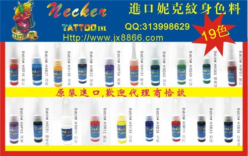 專業(yè)紋繡培訓進口紋身色料杰特 黑色幽彩紋身色料 紋身打霧黑