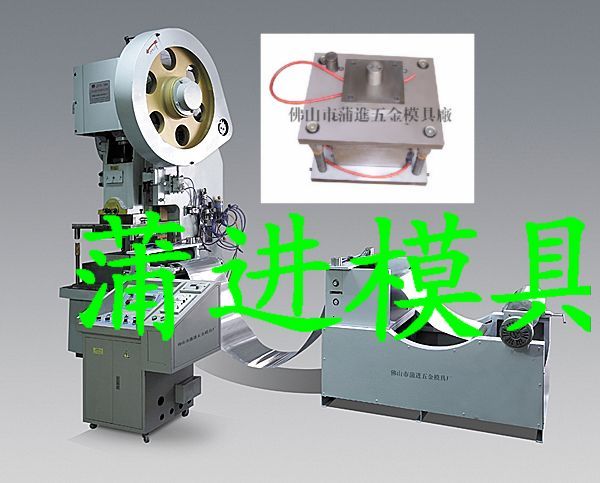 蒲進五金模具廠箔箔制品機器模具 鋁箔餐盒送料機 佛山蒲進模具廠
