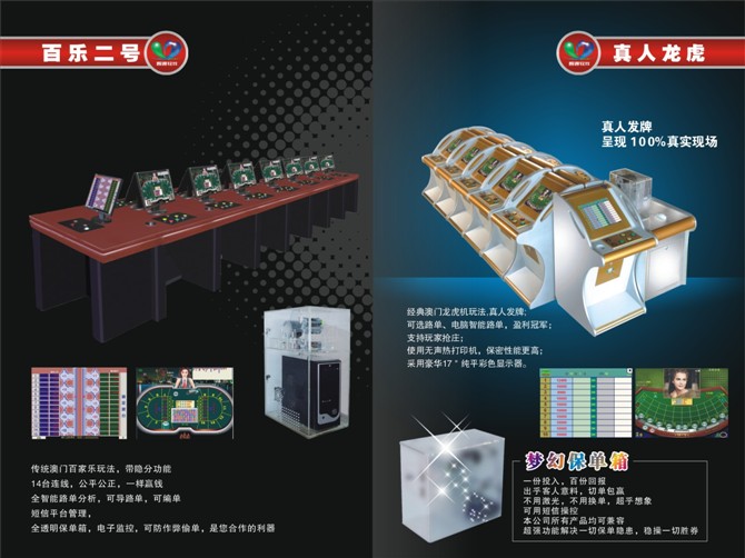 奧運之星游戲機  奧運之星游戲機  奧運之星游戲機