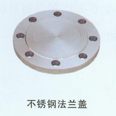 高壓法蘭|對焊法蘭|PL法蘭