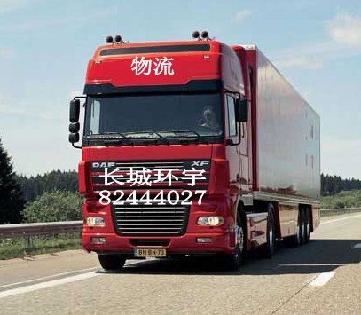 深圳至奉化物流公司《誠(chéng)信價(jià)平》.深圳到奉化搬家.快捷