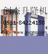 供應(yīng)吉林液壓式升降貨梯