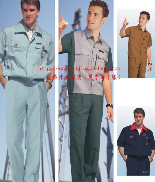 北京工作服廠家|定做工作服|yswy工作服|連體工作服|