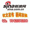 軟文推廣 企業(yè)品牌宣傳 口碑營(yíng)銷 門戶軟文服務(wù)