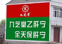 新美供應陜西墻體廣告、西安墻體廣告、延安墻體廣告4006060805