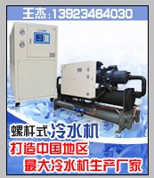 深圳工業(yè)冷凍機|冷庫控溫工業(yè)冷水機組|電鍍降溫冷水機配置