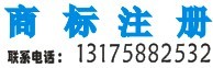 義烏商標注冊
