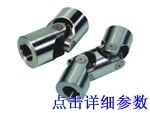 生產十字軸式萬向聯軸器,萬向聯軸器,江蘇省萬向節