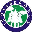 黃巖ISO14000認證，找價格優(yōu)惠的