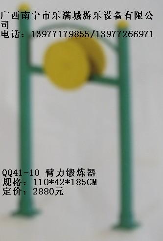 廣西健身器材|玉林健身器材價(jià)格|廣西玩具廠|南寧樂滿城|