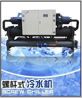 江西廬山30P螺桿式冷水機-45P螺桿式冷水機-螺桿式冷水機組