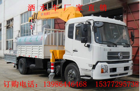 隨車吊帶灑水價格&隨車吊生產(chǎn)廠家&10噸隨車吊廠家&隨車吊圖片