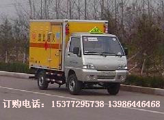 福田小型防爆車(chē)，危險(xiǎn)物品運(yùn)輸車(chē)，煙花民炮竹運(yùn)輸車(chē)，防暴車(chē)廠家