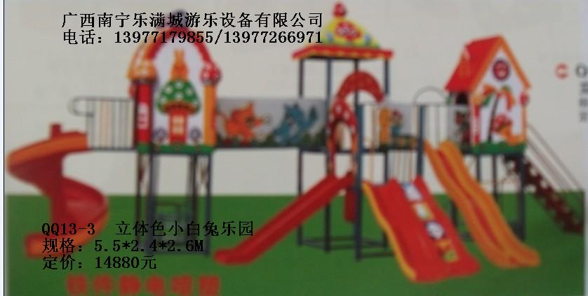 南寧樂滿城|廣西兒童滑梯|廣西玩具廠|百色兒童滑梯價格|