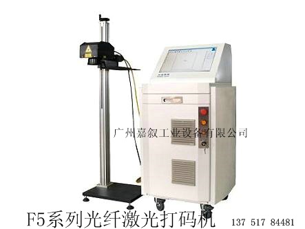 廣州嘉敘公司，激光打碼機(jī)，激光噴碼機(jī) 激光噴碼加工