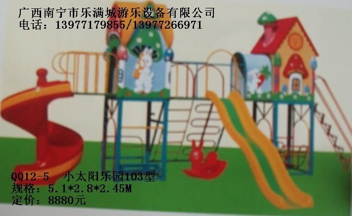 南寧樂滿城|廣西兒童滑梯|廣西玩具廠|南寧兒童滑梯價格|