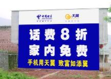 江西墻體廣告、九江墻體廣告、撫順墻體廣告熱線電話4006060805