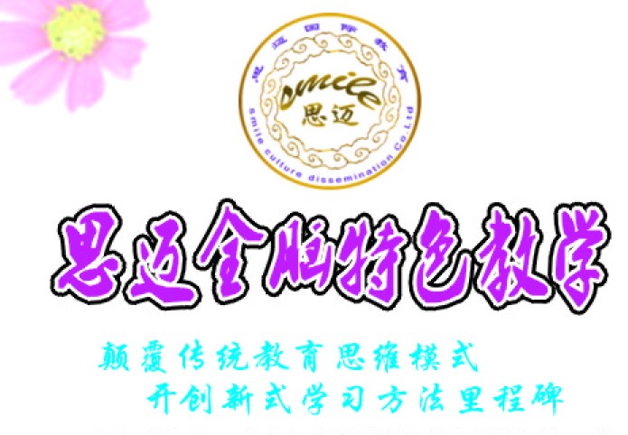 南昌{zh0}的全腦特訓營，全腦學習江西特訓營