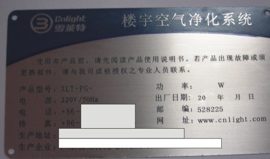 珠海找金屬標(biāo)牌，金屬LOGO，電鑄標(biāo)牌，不銹鋼標(biāo)牌找金洋印刷工藝廠