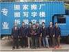 菜市口搬家67589204北京菜市口搬家公司，空調移機