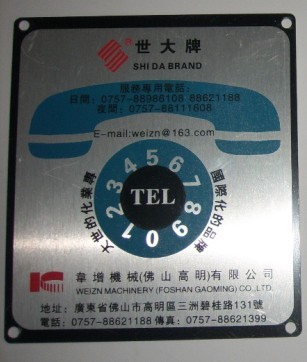 江門找電子電器金屬標(biāo)牌，門窗金屬標(biāo)牌，衛(wèi)浴金屬標(biāo)牌找金洋印刷工藝廠