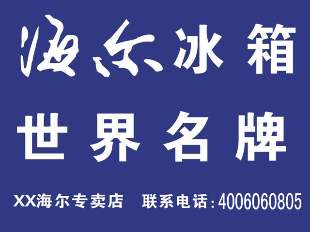 四川墻體廣告公司專業(yè)提供成都墻體廣告、墻體廣告熱線4006060805