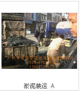 廣州專業清理化糞池|廣州海珠區化糞池清理||廣州化糞池清理