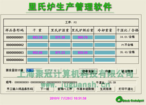 專業提供工業生產/控制管理系統定制開發810