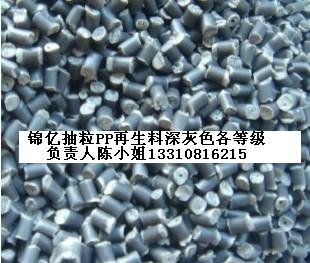 供應PP抽粒料 PP一級回料 PP再生粒子