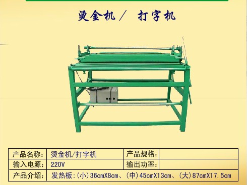 供应打字机，小冈打字机，江门打字机，优质打字机生产商