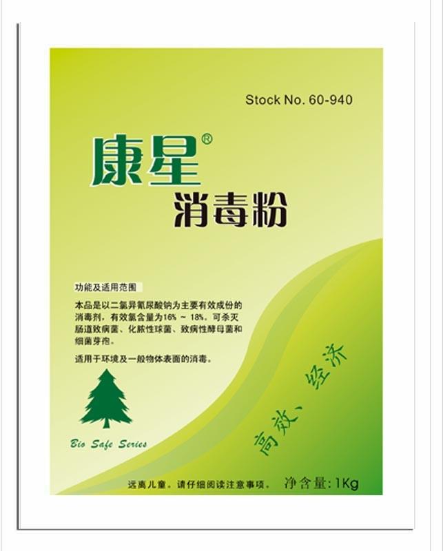 經銷ComStar消毒劑|多用途xd液|xd粉|餐具洗滌劑|