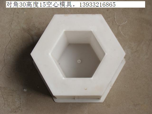 保定销售：高速（六棱）六角模具/堤坝水利护坡模具