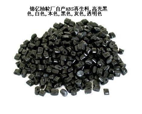 供應(yīng)ABS阻燃再生料 汽車配件專用料