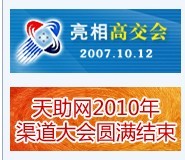 天助網聯系電話15989274484，廣州天助網