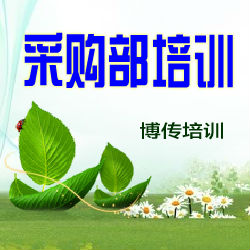 供應成功的產品經理-博傳培訓