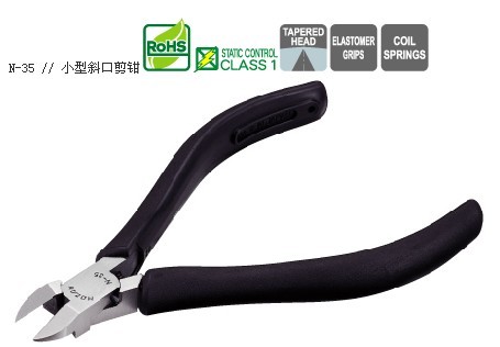 日本寶山HOZAN斜口剪鉗N-32