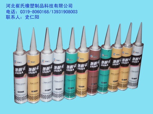 廠家直銷堵漏密封膠