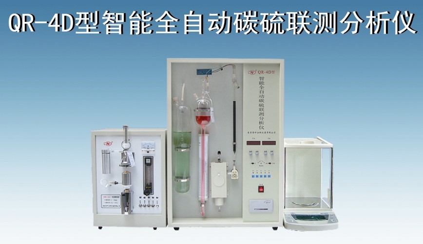供應(yīng)1HW-D型電弧紅外碳硫分析儀