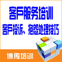 供應(yīng)中層干部培訓(xùn)內(nèi)容-博傳培訓(xùn)