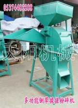 供應(yīng)草料鍘碎機(jī)，揉搓絲機(jī)，天陽(yáng)一機(jī)多用鍘草粉碎機(jī)07