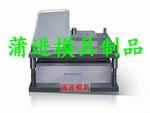 蒲進(jìn)五金模具廠金屬鋁天花板設(shè)備 蒲進(jìn)機(jī)械五金模具廠 鋁吊頂天花