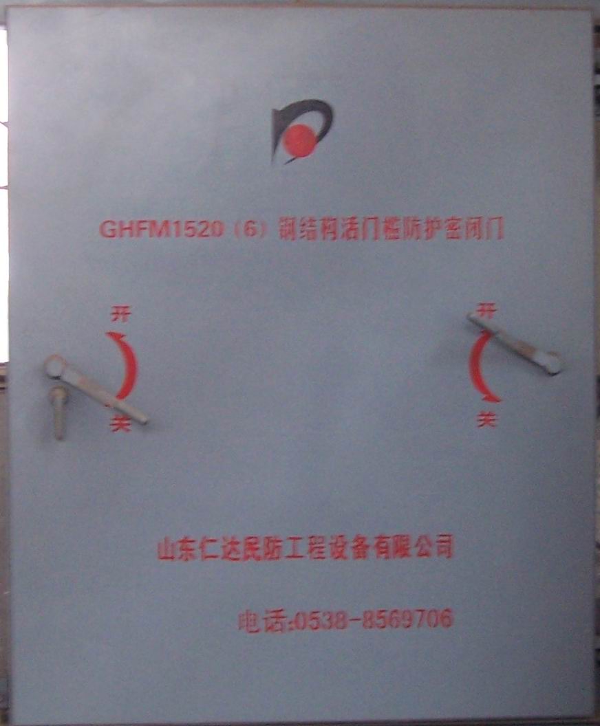 仁達(dá)供應(yīng)各種型號(hào)人防門