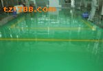 環氧樹脂地坪漆銷售|環氧樹脂地坪漆施工公司