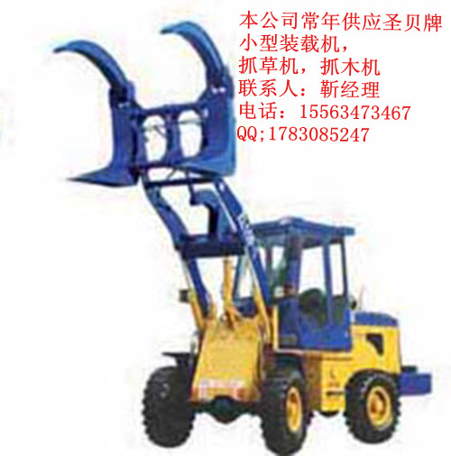 供應圣貝牌zl20抓木機
