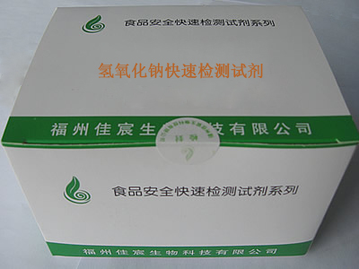 福州亞硝酸鹽|福州雙氧水|福州燕窩|福州過氧化氫|福州佳宸