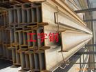 Q345B大工字鋼，16Mn槽鋼，16MnH型鋼，九江16Mn工字鋼